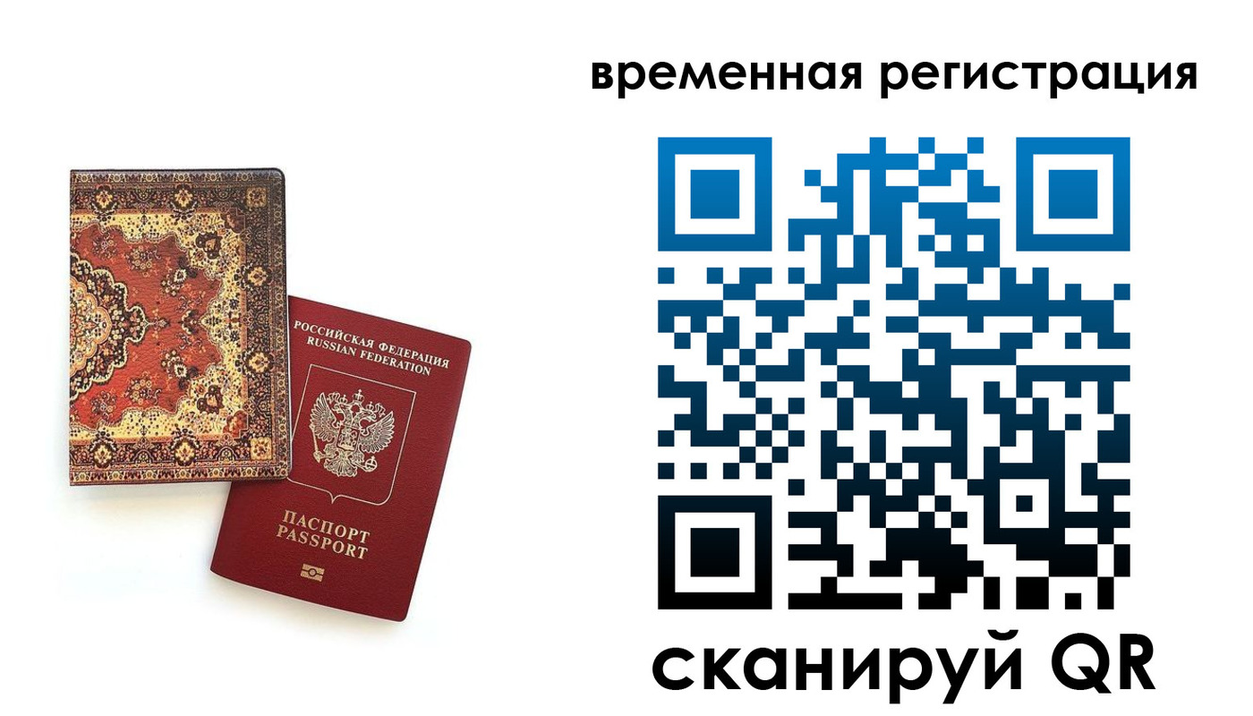 временная регистрация адрес в Палласовке