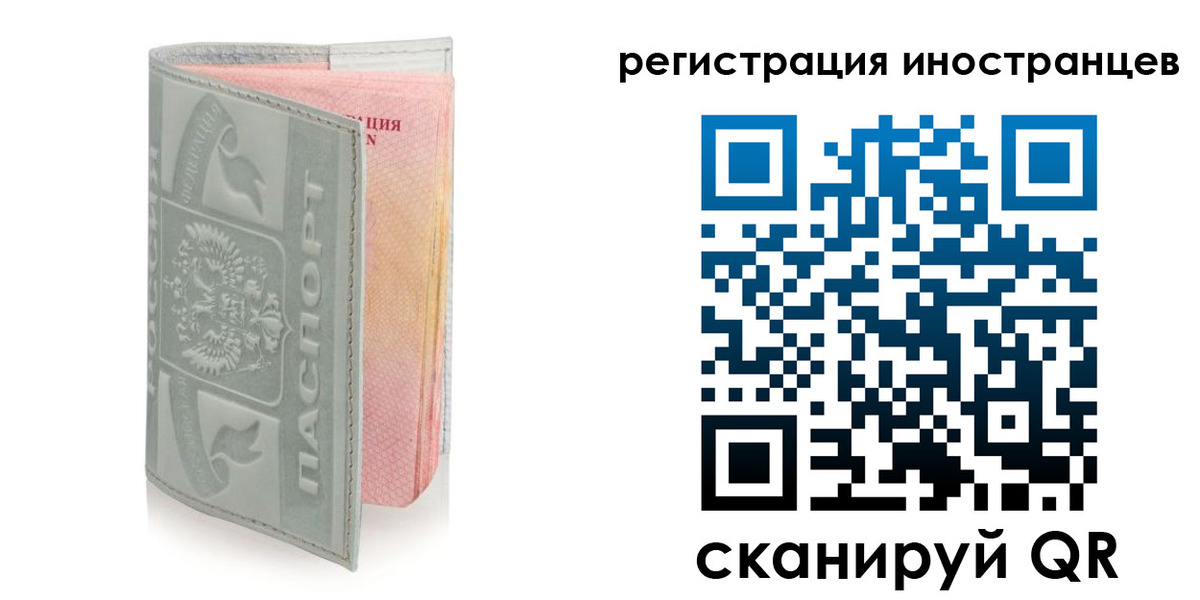 временная регистрация собственник в Палласовке