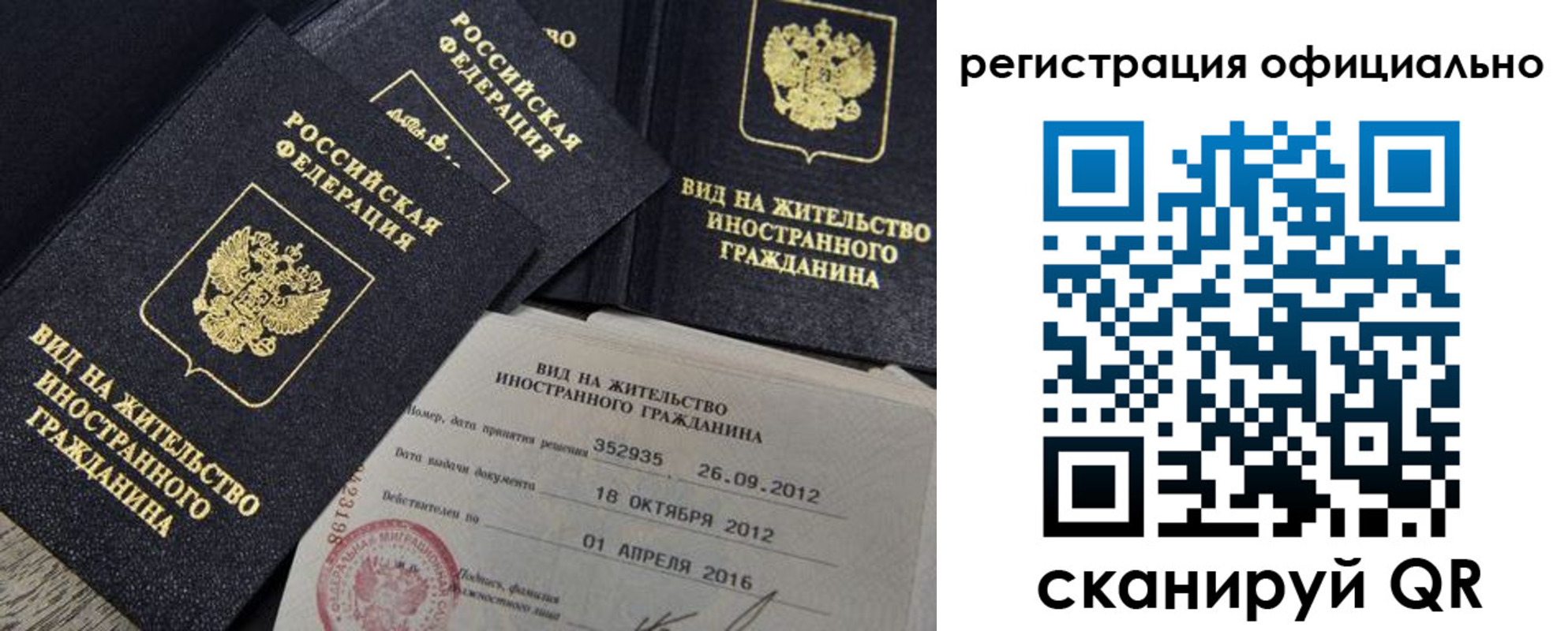 временная регистрация госуслуги в Палласовке