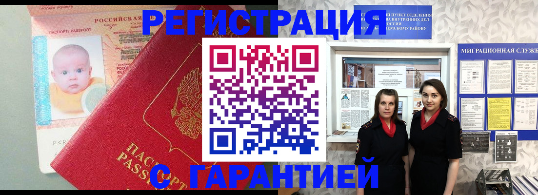 прописка для кредита в Палласовке