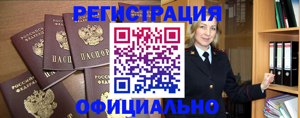 прописка для кредита в Палласовке