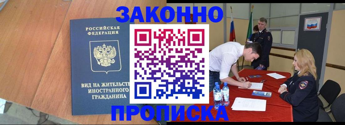 временная регистрация госуслуги в Палласовке