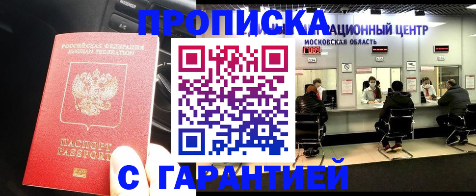 прописка паспорт в Палласовке