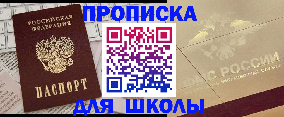 временная регистрация госуслуги в Палласовке